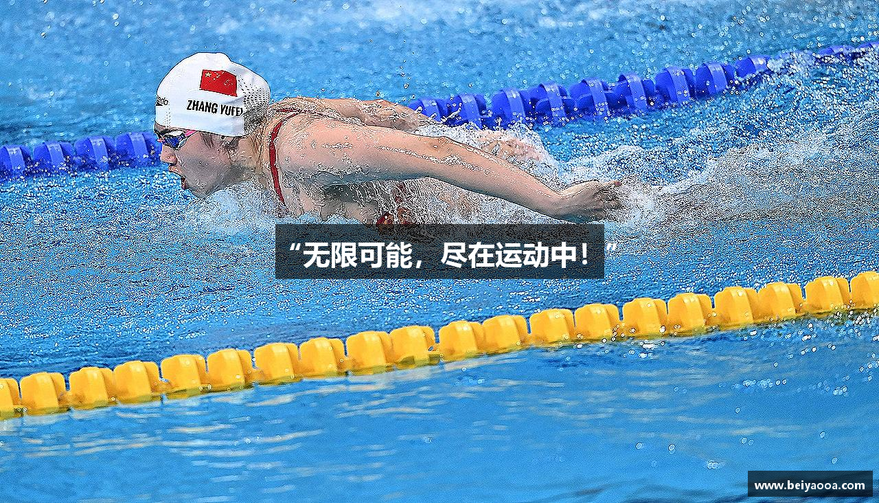 “无限可能，尽在运动中！”