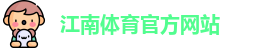 JN江南